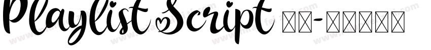 Playlist Script 免费字体转换